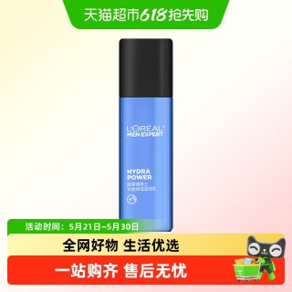 巴黎欧莱雅 欧莱雅男士保湿滋润乳22ml补水保湿润肤面霜乳液擦脸油脸部护肤品