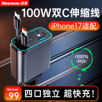 纽曼 车载充电器 5A 快充版