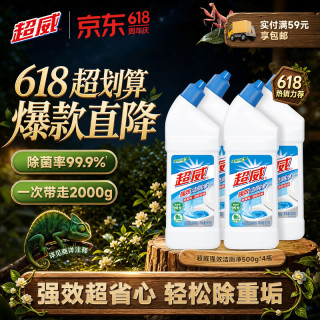 超威 强效洁厕净 500g*4瓶 松木清香