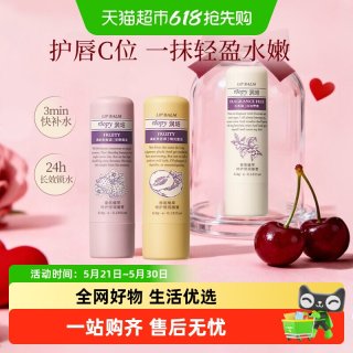 ROOPY 香氛植萃特护倍润唇膏防干裂保湿滋润补水润褪死皮正品