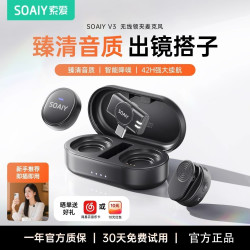 索爱 V3直播无线麦克风夹领式收音麦手机电脑主播录音降噪专用设备