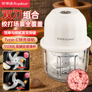 荣事达 绞肉机电动捣蒜神器自动蒜蓉小型辅食家用多功能料理机蒜泥