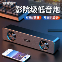 先科 N18台式电脑音响家用桌面笔记本USB重低音炮蓝牙音箱
