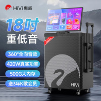 HiVi MS89广场舞音响带显示屏户外k歌音箱家庭ktv套装卡拉OK一体机