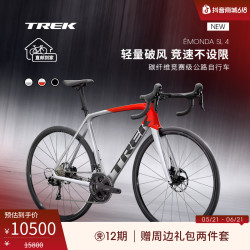 TREK/崔克EMONDA SL 4碳纤维22速油压碟刹轻量气动综合公路自行车