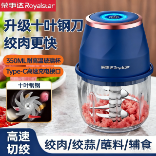荣事达 小型碎辣椒捣蒜料理机辅食机绞果泥碎冰花式绞肉机