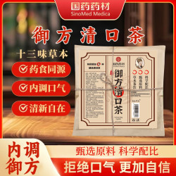 御方清口茶 金银花百合甘草蒲公英茶 20袋