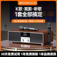 山水 T76S家庭ktv音响套装全套桌面点歌一体机卡拉OK唱歌家用音箱