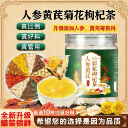 真材实料 花果茶 一级 100g