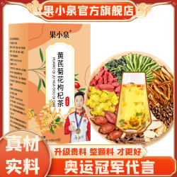 黄芪菊花枸杞茶决明子 180g