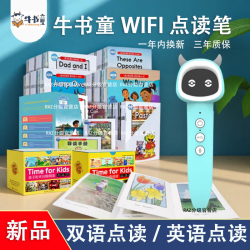 点读笔绘本火箭早教宝宝儿童学习机幼儿英语点读笔牛书童1-3岁