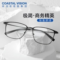 依视路 钻晶膜岩高清非球面1.6折射率*2现片+镜宴钛金属框 （原厂加工）