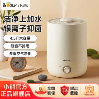 小熊 加湿器卧室轻音办公室室内桌面大容量家用空气加湿净化C45U1