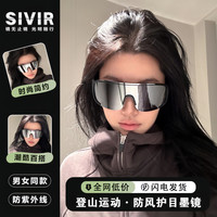 Sivir 户外防风骑行登山护目镜 大框太阳镜 男女同款