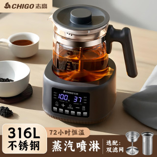 志高 煮茶器全自动新款2025煮茶器恒温壶电热水壶烧水电茶壶萃茶机