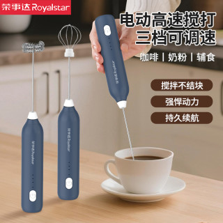 荣事达 电动打奶器咖啡奶泡器打发神器家用打蛋器奶油搅拌棒
