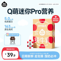 隔壁刘奶奶 水牛配方高钙Mini儿童牛奶125ml*9优质蛋白s