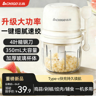 志高 蒜泥搅碎机料理机电动绞蒜肉器蒜蓉捣碎器家用捣蒜器小型新款