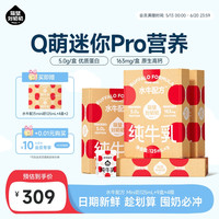 隔壁刘奶奶 水牛配方mini高钙纯牛奶125ml*18支学生营养s