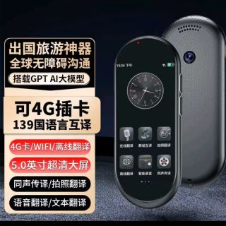 翻译机出国语音4G大屏升级款2026拍照翻译同声传译离线翻译会议