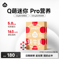 隔壁刘奶奶 水牛配方Mini纯牛奶 125ml*4/盒