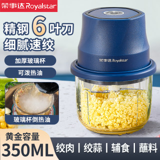 荣事达 小型绞肉机电动打蒜器家用辅食机料理蒜泥神器