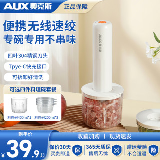 奥克斯 多功能料理机电动绞肉机辅食打蒜蓉辣椒碎菜小型家用搅拌机
