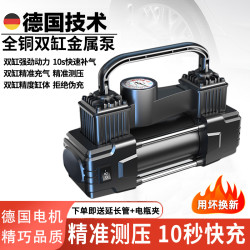 普路驰 便捷车载充气泵 升级双缸大功率轮胎补气泵 汽车自动打气筒 送延长管