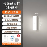 真亮美 人体感应 LED充电小夜灯