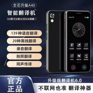 翻译机俄语西班牙乌克兰哈萨克荷兰语葡萄牙意大利维吾尔语翻译机