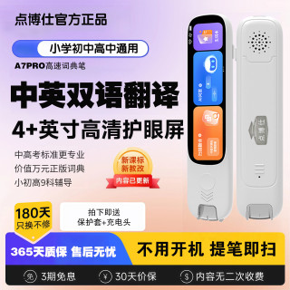 2026离线超清大屏点读笔小学初高中翻译笔词典笔英语学习神器