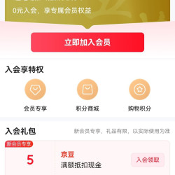 五芳斋入会员5京豆