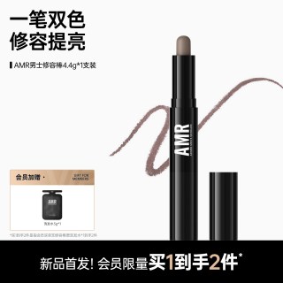 阿姿美尔 AMR阿姿美尔男士修容棒自然立体塑颜控油防水防汗便携素颜修容棒