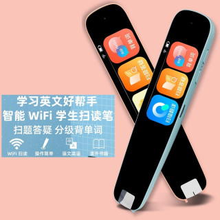 宝智航 特价扫描词典翻译笔中英互译小学到高中全科搜题解析微聊插内存卡