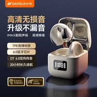山水 2026新款蓝牙耳机耳夹开放式无线不入耳运动跑步通话降噪