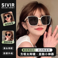 Sivir 2026新款 时尚太阳镜 大脸显瘦 显脸小 夏季防晒防紫外线 女士高档墨镜