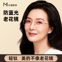 目奢 时尚老花镜 钻石切边防蓝光高清镜架
