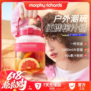 MFHZPOK 摩飞多功能榨汁桶便携式随行榨汁杯鲜榨大容量榨汁机