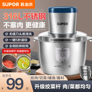 苏泊尔 绞肉机打肉家用全自动多功能料理绞拌馅官方旗舰店正品新款