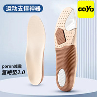 傲鱼 男士运动鞋垫 氢跑垫2.0