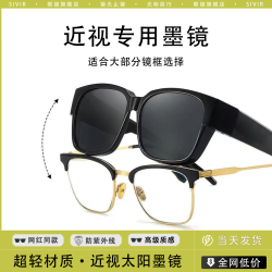 Sivir 超轻时尚百搭防紫外线太阳镜 男女同款驾驶专用