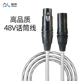 魅声 48v麦克风话筒线手机电脑专用声卡唱歌录音麦克风话筒线