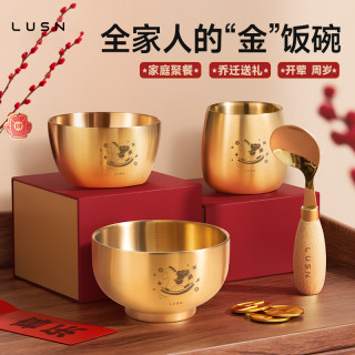 如山 小“金”碗宝宝元宝辅食碗不锈钢碗吃饭马年本命年