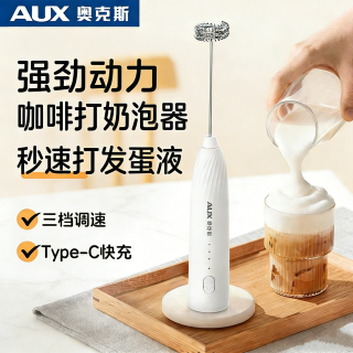 奥克斯 咖啡电动打泡器奶油打发器搅拌棒奶泡机打奶器手持搅拌器