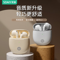 索爱 SR10运动无线蓝牙耳机高音质跑步超长续航半入耳式双耳新款