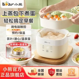 小熊 多功能料理锅家用小型煮蛋器蒸蛋器温泉蛋机智能定时T10Y2