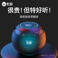 索爱 S35无线蓝牙音箱小型音响便携式家用户外低音炮手机篮牙影响
