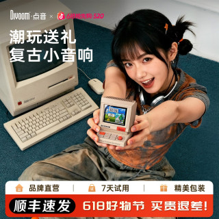 DIVOOM 蓝牙音箱生日礼物送女友复古小音箱电脑桌面多功能便携