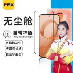 FBK 适用红米K90ProMax/K80/K90Pro小米17ultra无尘舱钢化膜手机膜