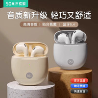 索爱 2026新款索爱SR10蓝牙耳机无线智能降噪高音质推荐运动通用